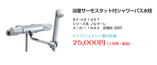 �����T�[���X�^�b�g�t�V�����[�o�X����